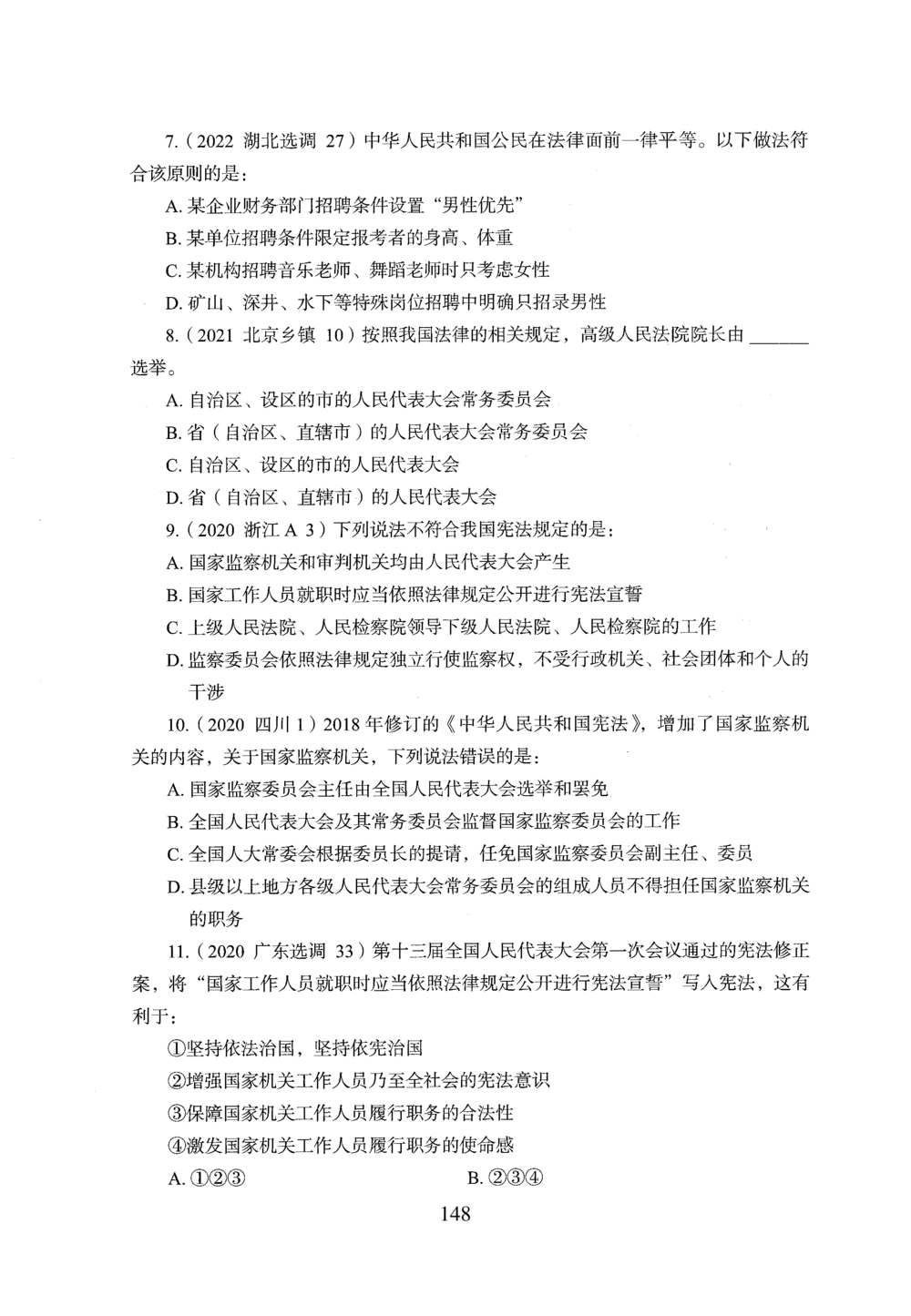 2026年常识_2026申论+行测_行测2026版行测5000题_2026年完整版_题目