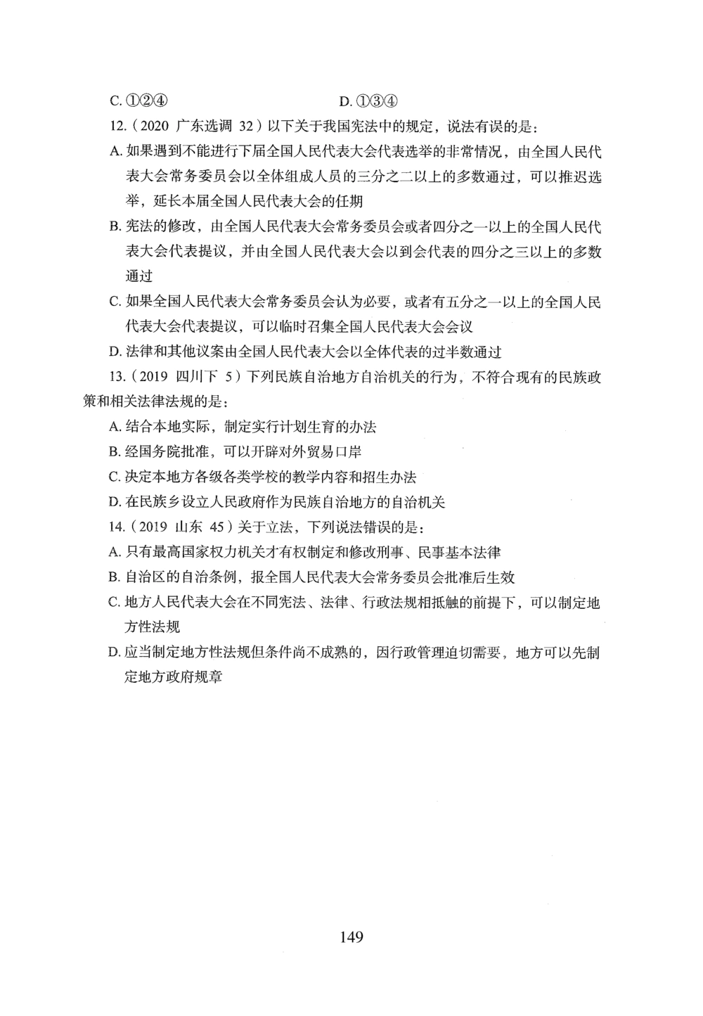 2026年常识_2026申论+行测_行测2026版行测5000题_2026年完整版_题目