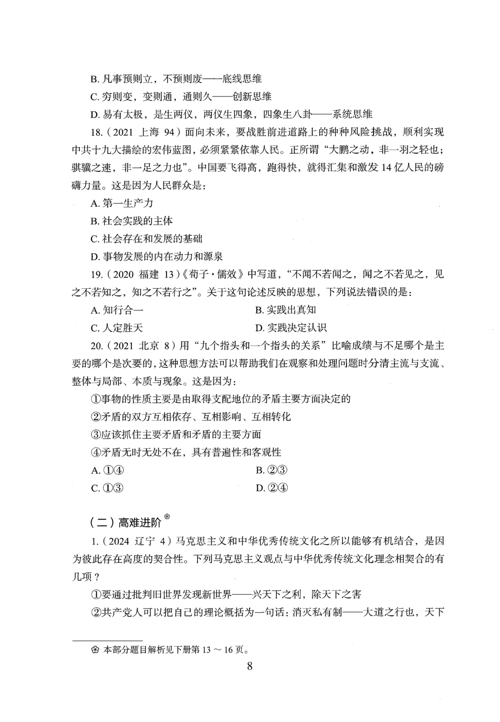 2026年常识_2026申论+行测_行测2026版行测5000题_2026年完整版_题目