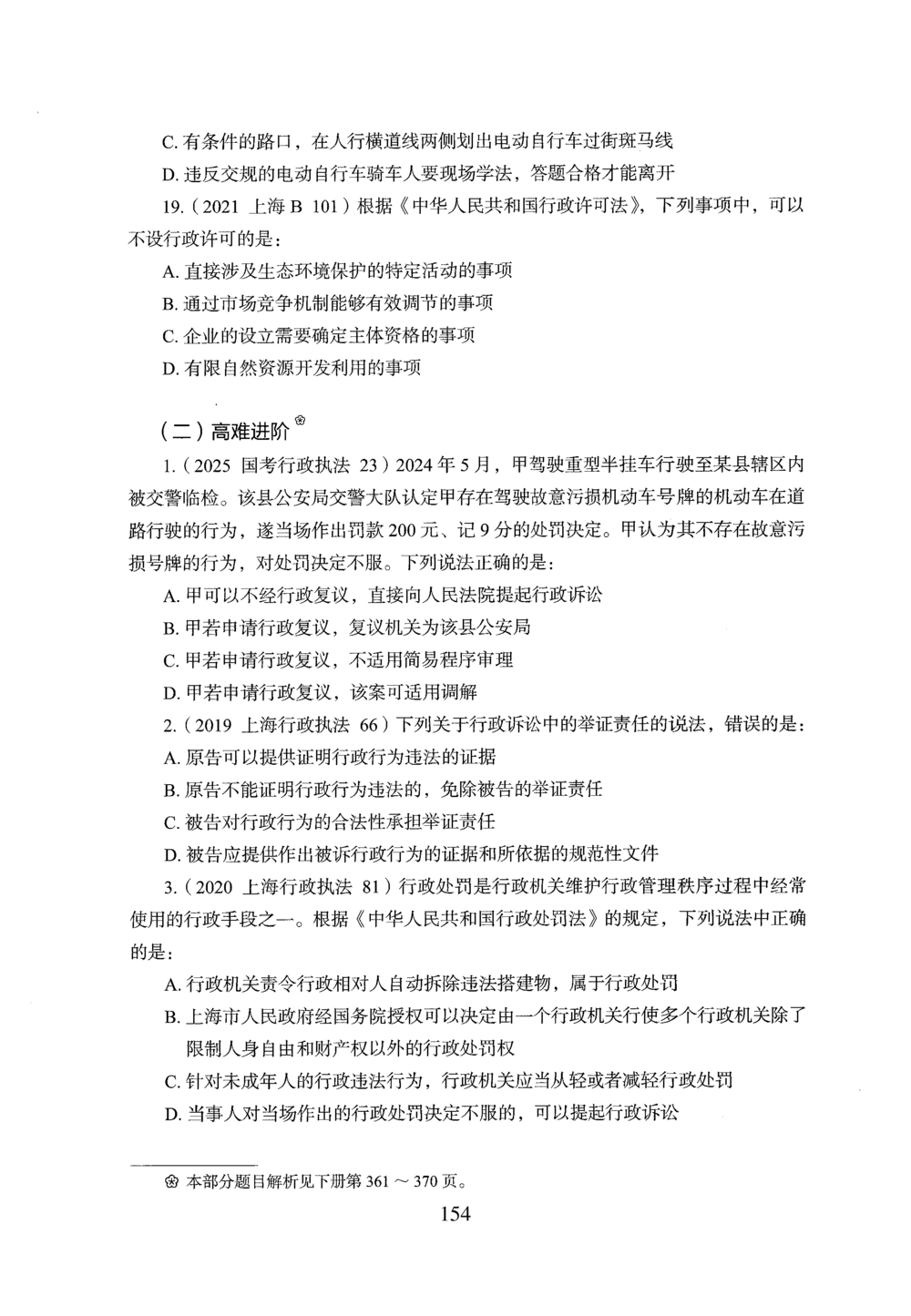 2026年常识_2026申论+行测_行测2026版行测5000题_2026年完整版_题目