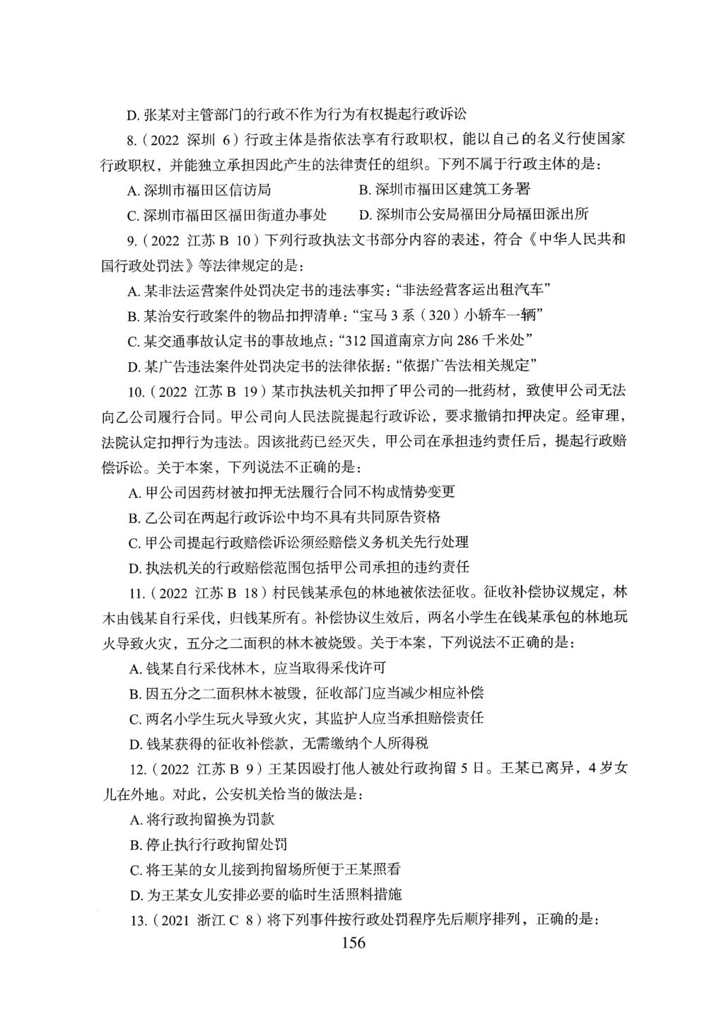 2026年常识_2026申论+行测_行测2026版行测5000题_2026年完整版_题目