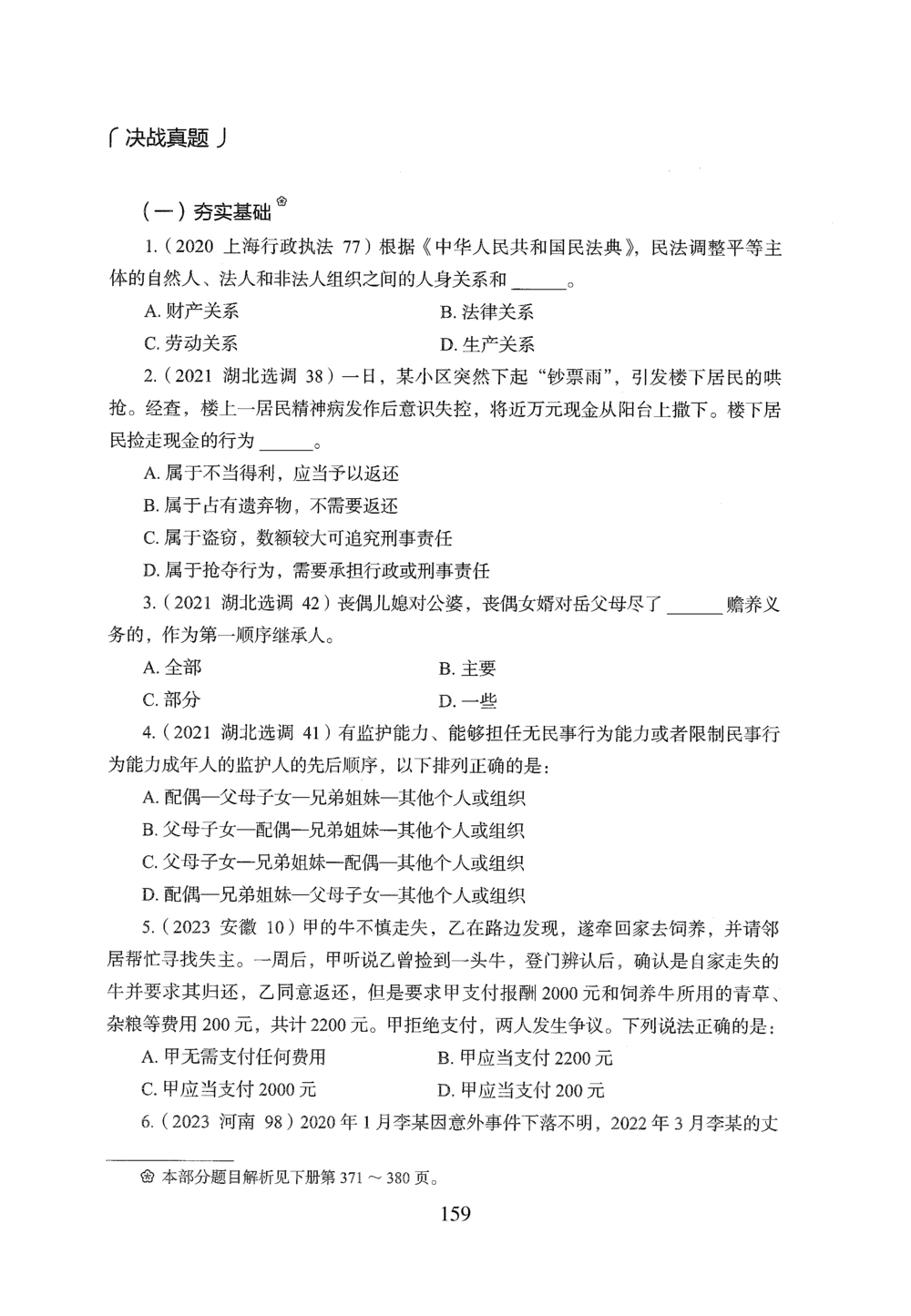 2026年常识_2026申论+行测_行测2026版行测5000题_2026年完整版_题目