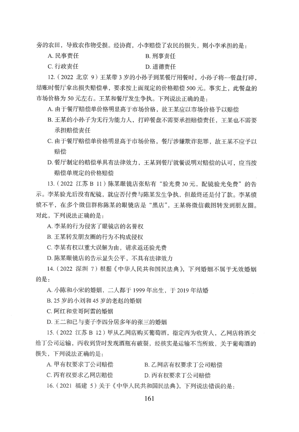 2026年常识_2026申论+行测_行测2026版行测5000题_2026年完整版_题目