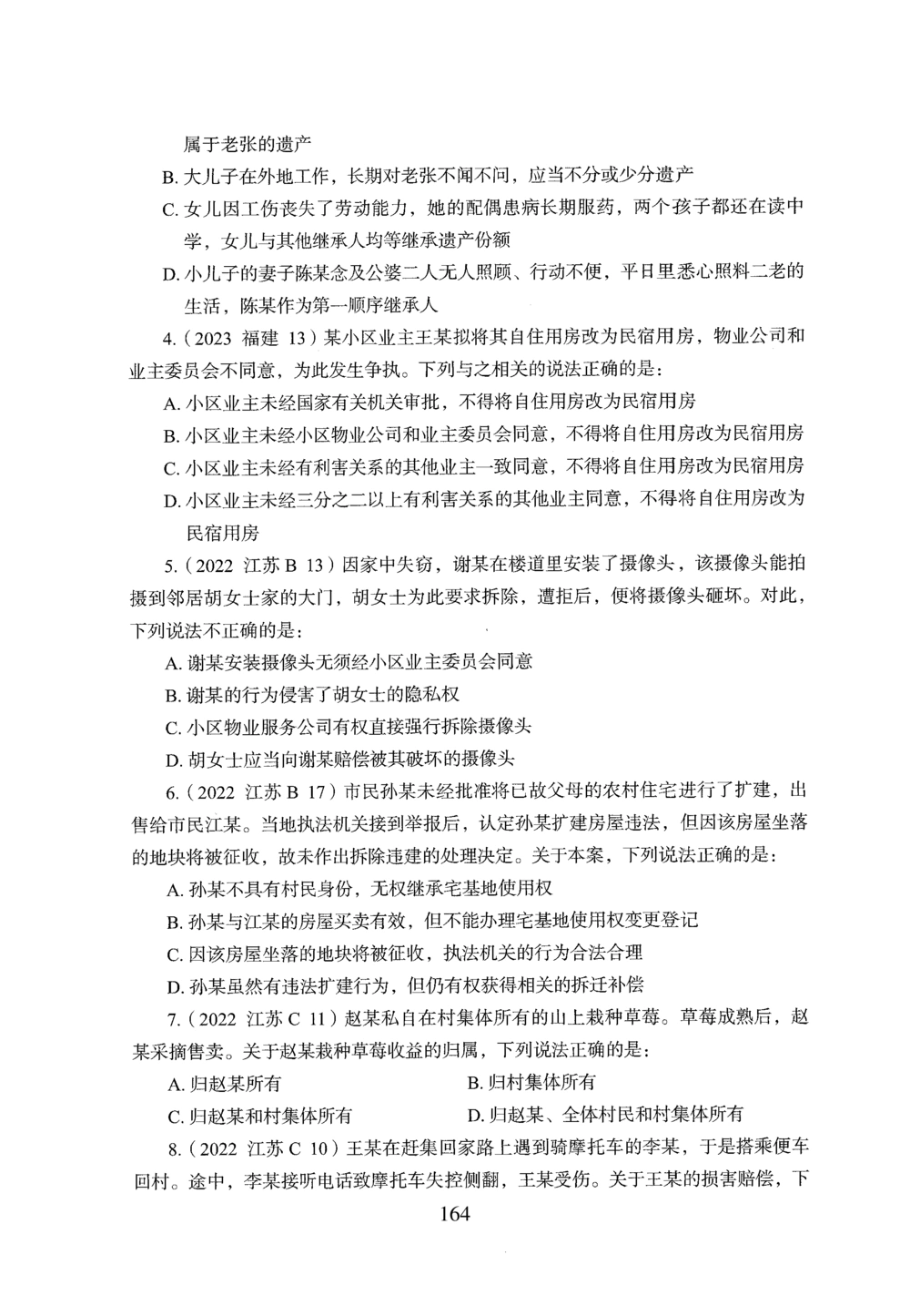 2026年常识_2026申论+行测_行测2026版行测5000题_2026年完整版_题目