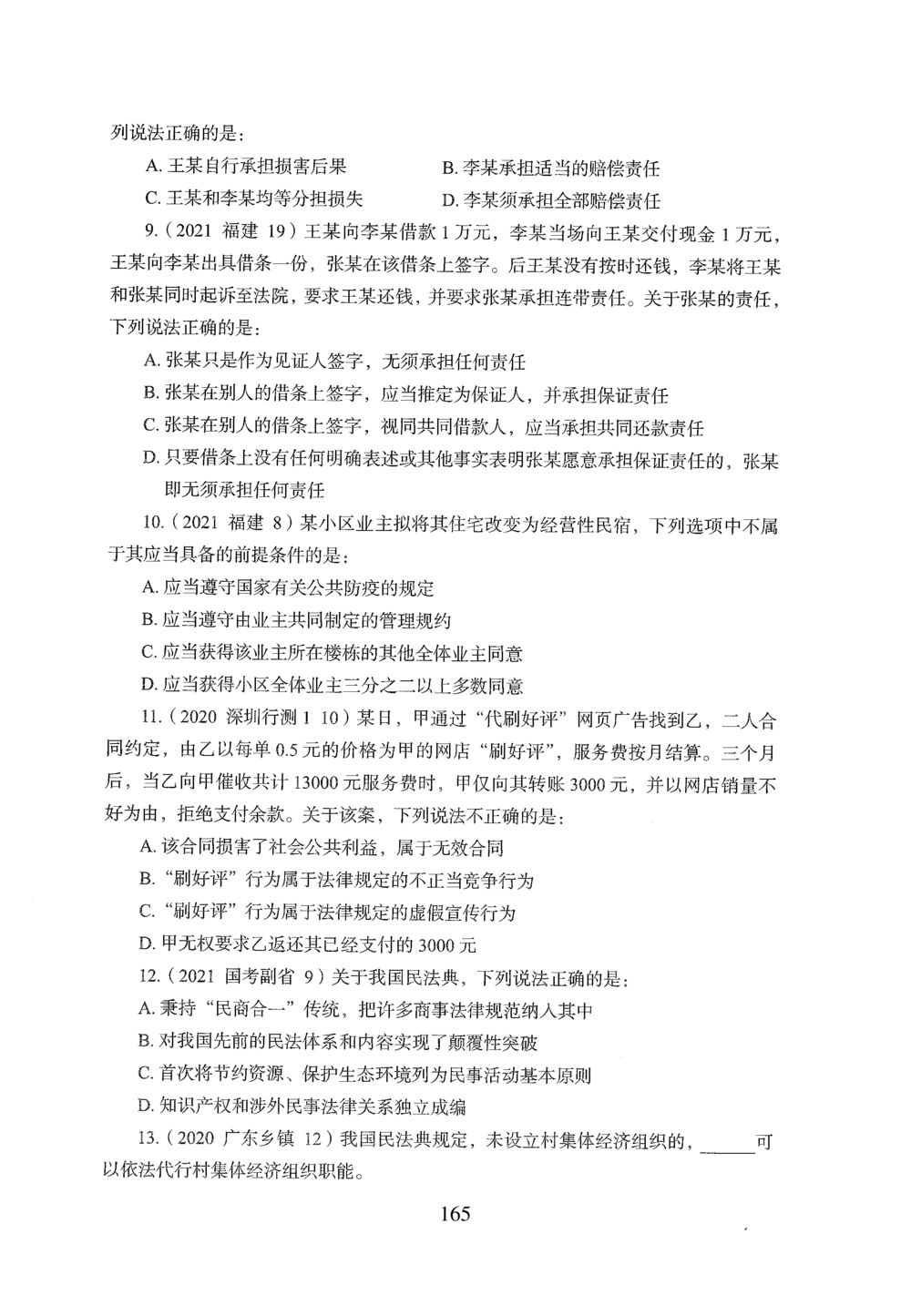 2026年常识_2026申论+行测_行测2026版行测5000题_2026年完整版_题目