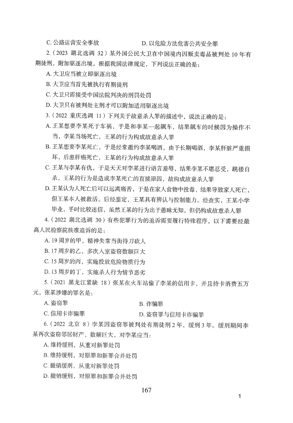 2026年常识_2026申论+行测_行测2026版行测5000题_2026年完整版_题目