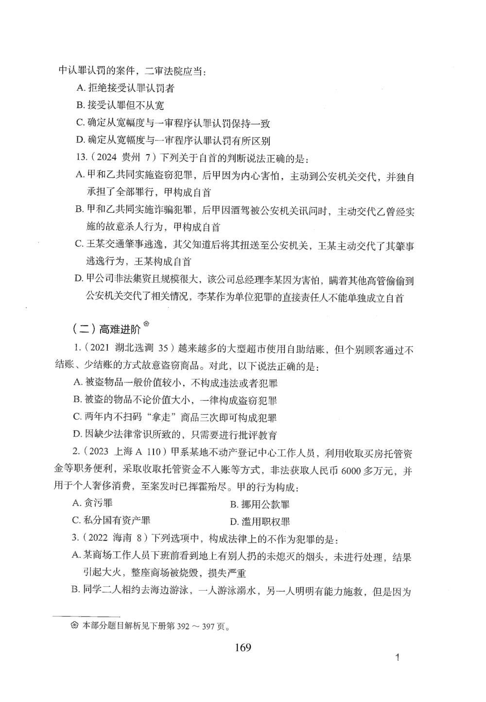 2026年常识_2026申论+行测_行测2026版行测5000题_2026年完整版_题目