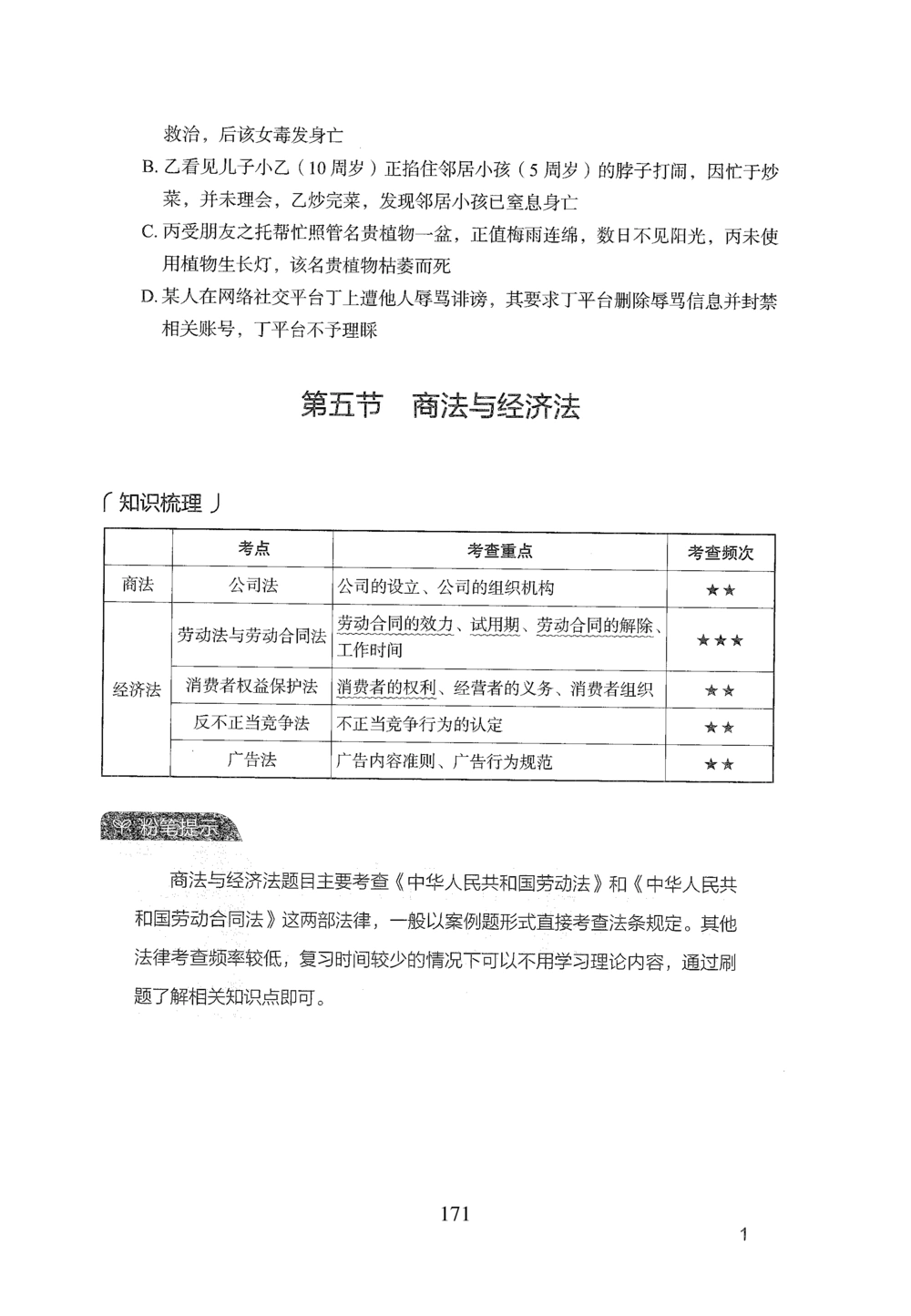 2026年常识_2026申论+行测_行测2026版行测5000题_2026年完整版_题目