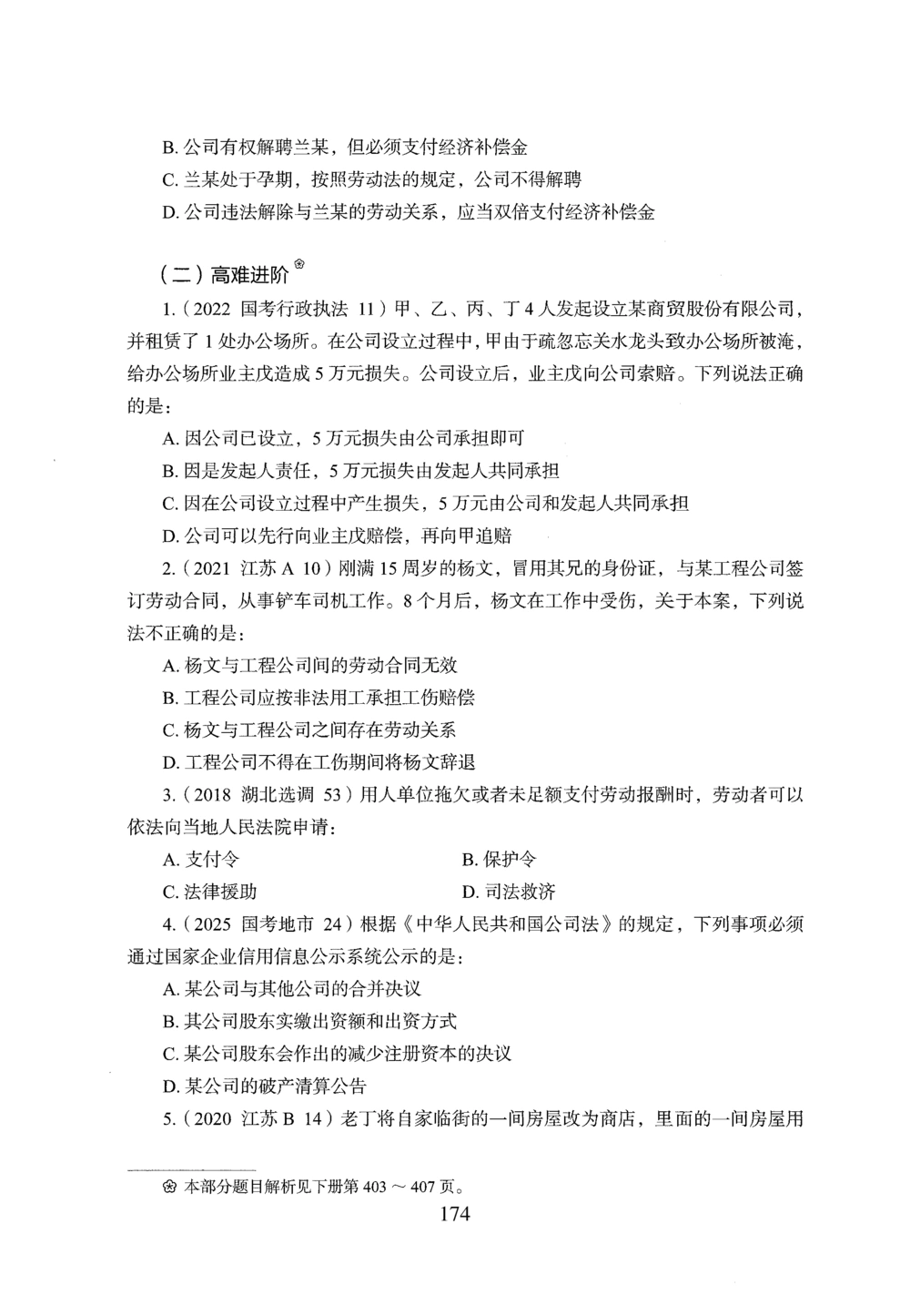 2026年常识_2026申论+行测_行测2026版行测5000题_2026年完整版_题目