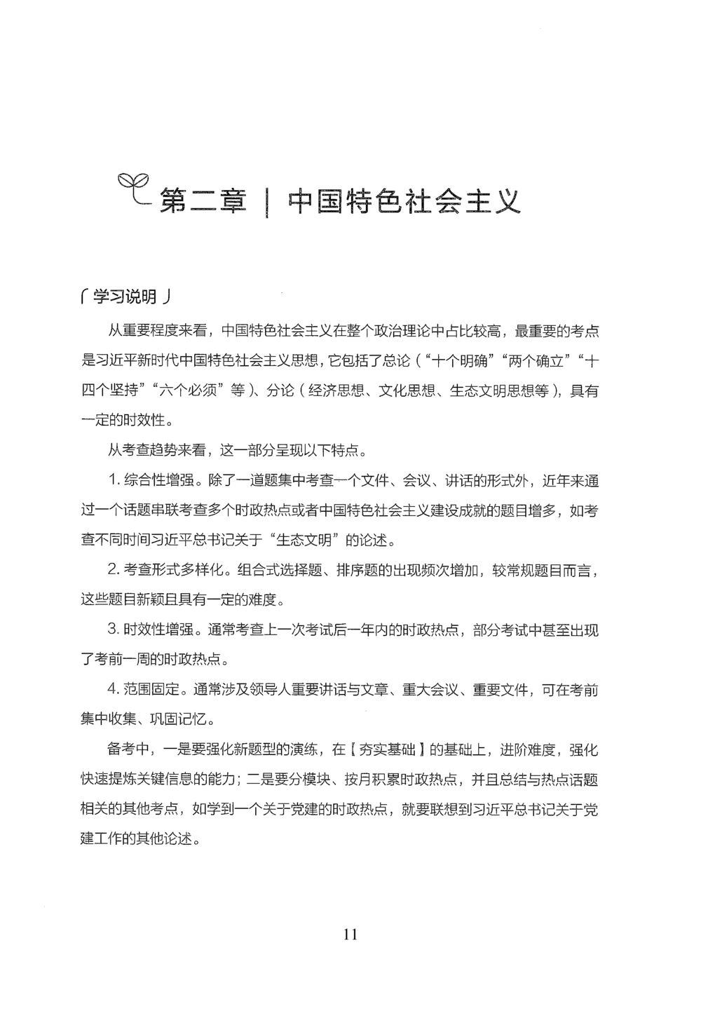 2026年常识_2026申论+行测_行测2026版行测5000题_2026年完整版_题目