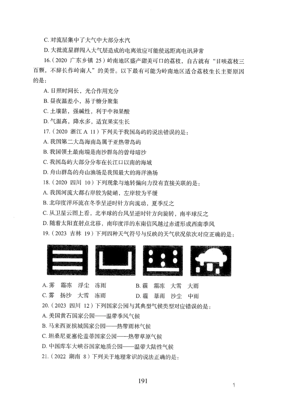 2026年常识_2026申论+行测_行测2026版行测5000题_2026年完整版_题目