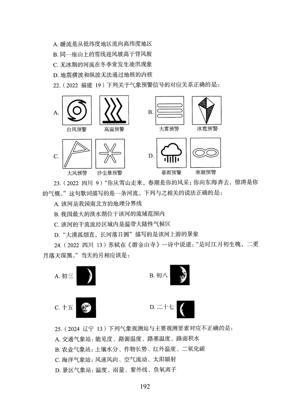 2026年常识_2026申论+行测_行测2026版行测5000题_2026年完整版_题目