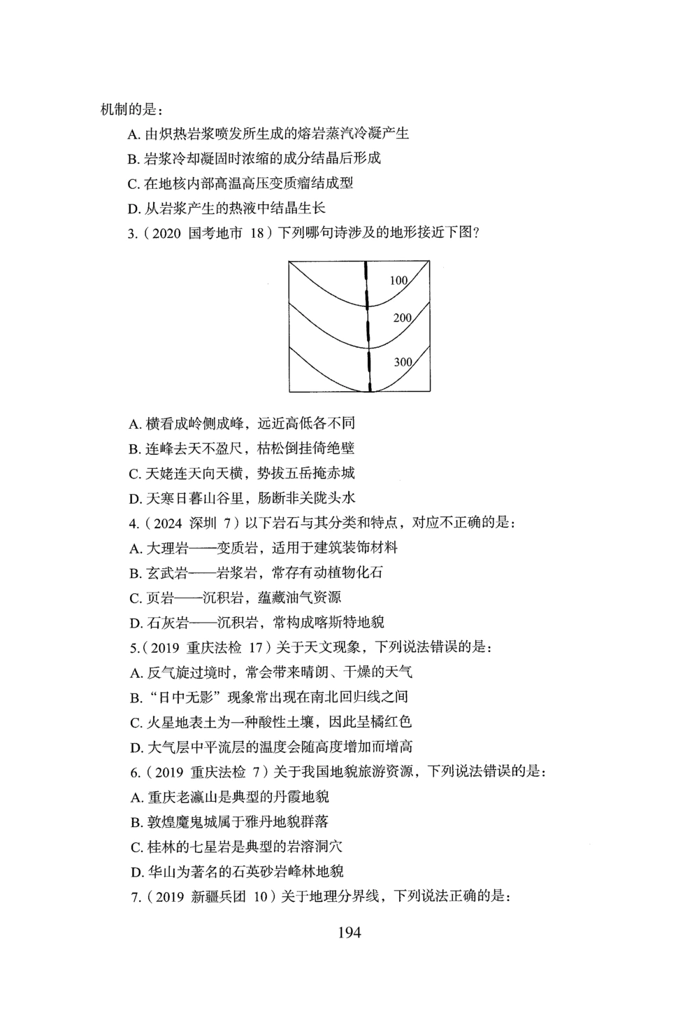 2026年常识_2026申论+行测_行测2026版行测5000题_2026年完整版_题目