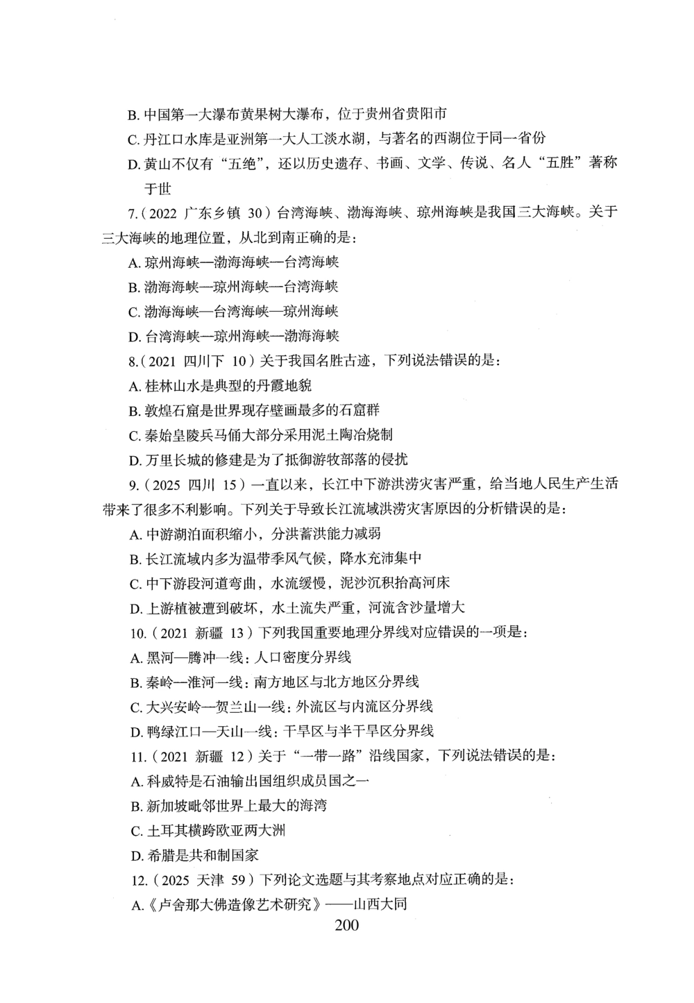 2026年常识_2026申论+行测_行测2026版行测5000题_2026年完整版_题目