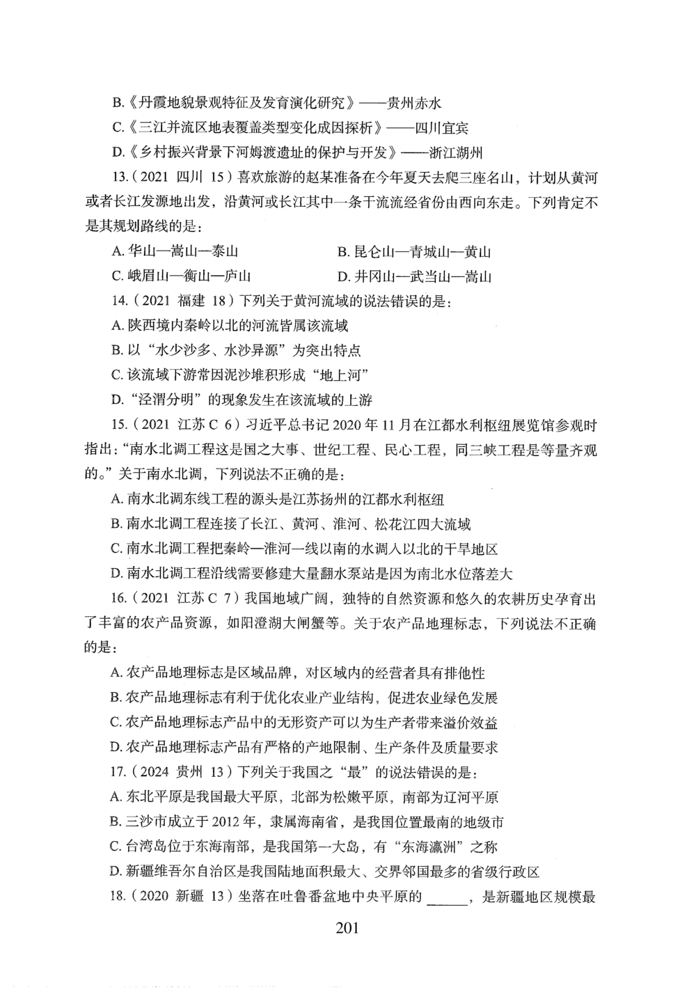 2026年常识_2026申论+行测_行测2026版行测5000题_2026年完整版_题目