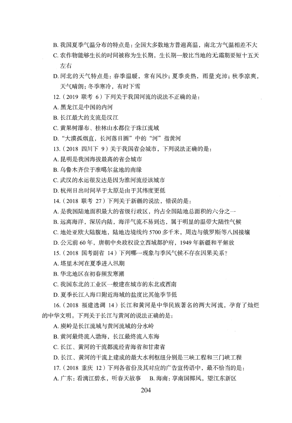 2026年常识_2026申论+行测_行测2026版行测5000题_2026年完整版_题目