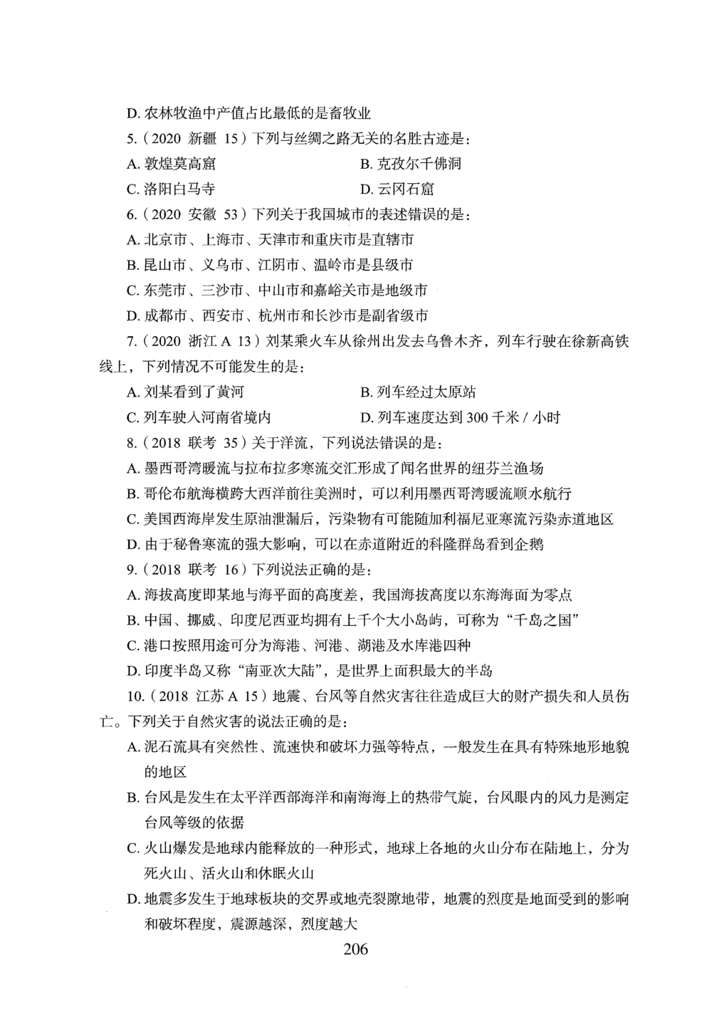 2026年常识_2026申论+行测_行测2026版行测5000题_2026年完整版_题目