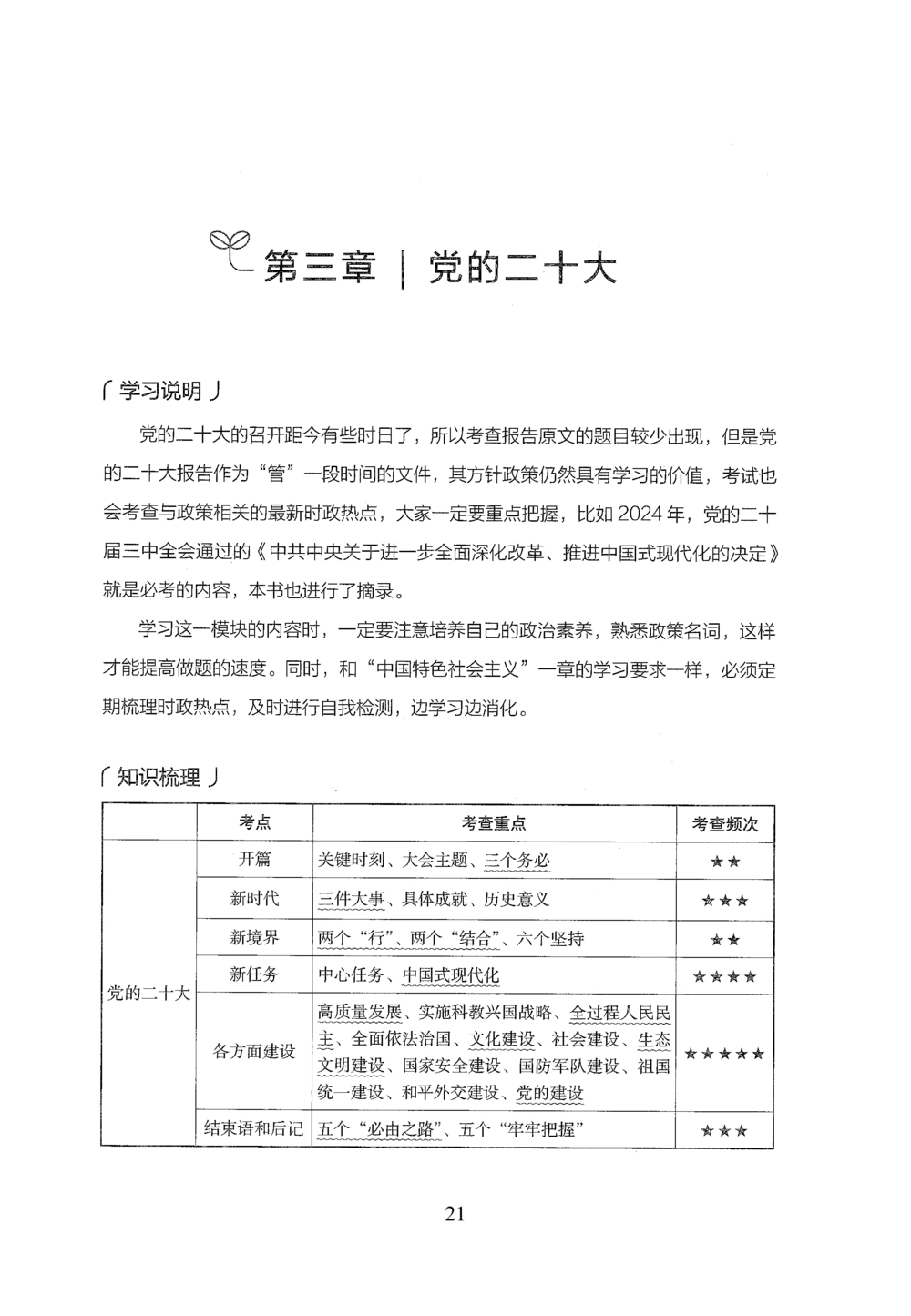 2026年常识_2026申论+行测_行测2026版行测5000题_2026年完整版_题目