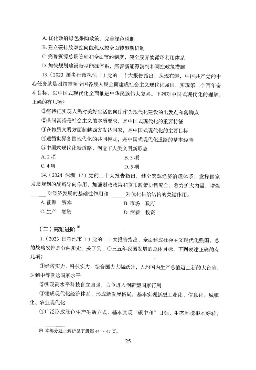 2026年常识_2026申论+行测_行测2026版行测5000题_2026年完整版_题目
