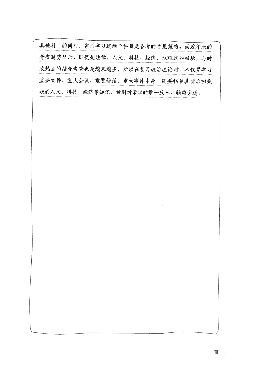 2026年常识_2026申论+行测_行测2026版行测5000题_2026年完整版_题目