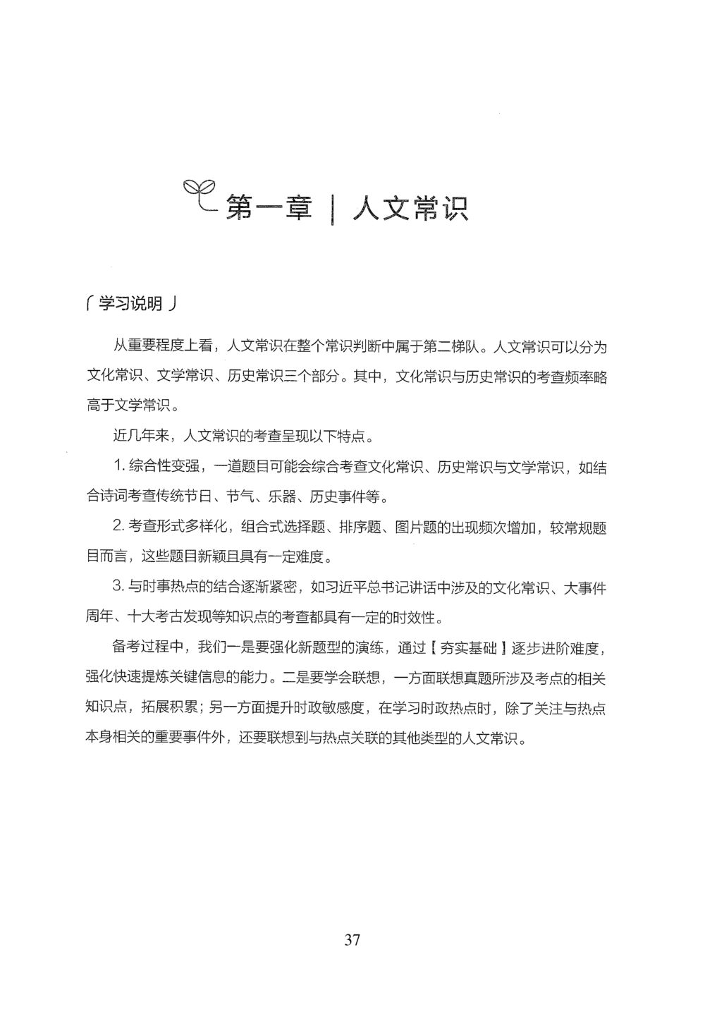 2026年常识_2026申论+行测_行测2026版行测5000题_2026年完整版_题目