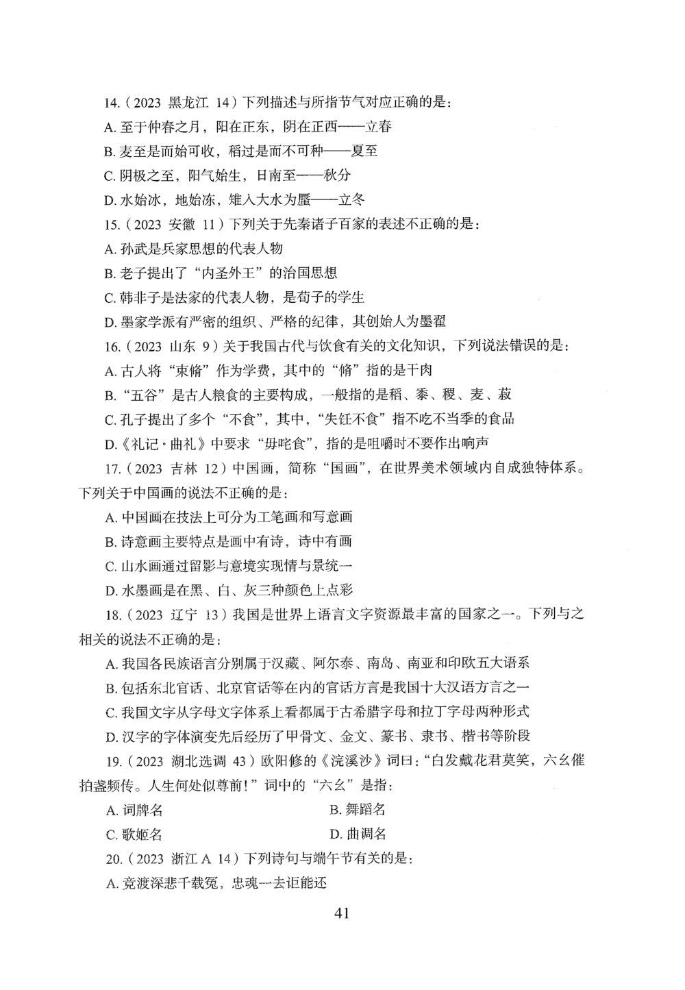 2026年常识_2026申论+行测_行测2026版行测5000题_2026年完整版_题目