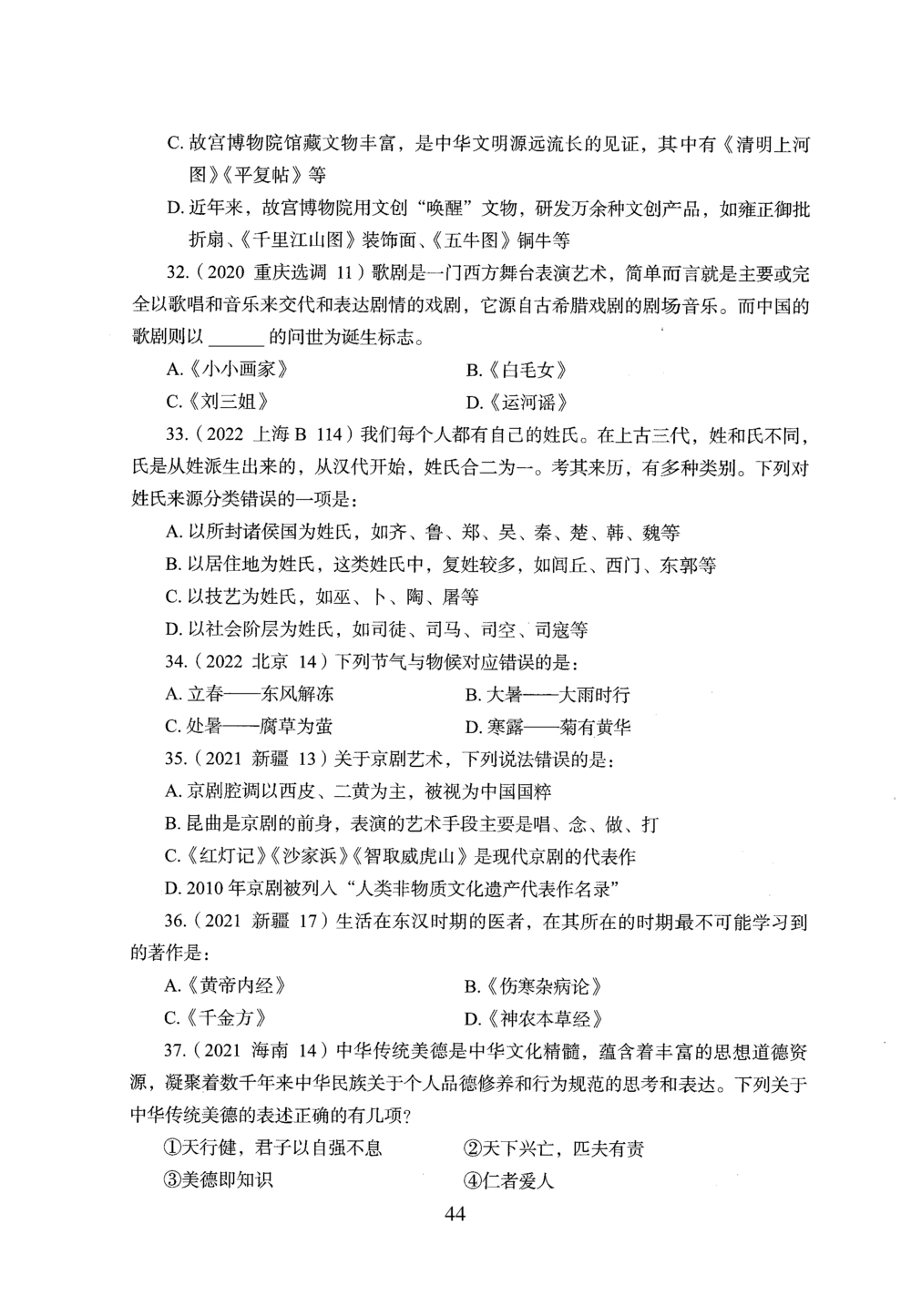 2026年常识_2026申论+行测_行测2026版行测5000题_2026年完整版_题目