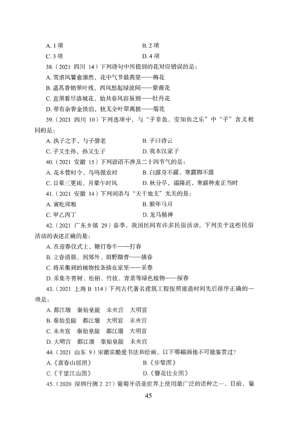2026年常识_2026申论+行测_行测2026版行测5000题_2026年完整版_题目
