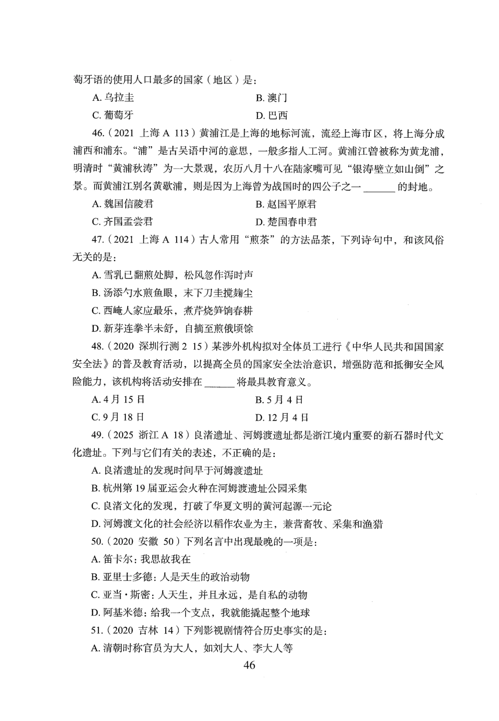 2026年常识_2026申论+行测_行测2026版行测5000题_2026年完整版_题目