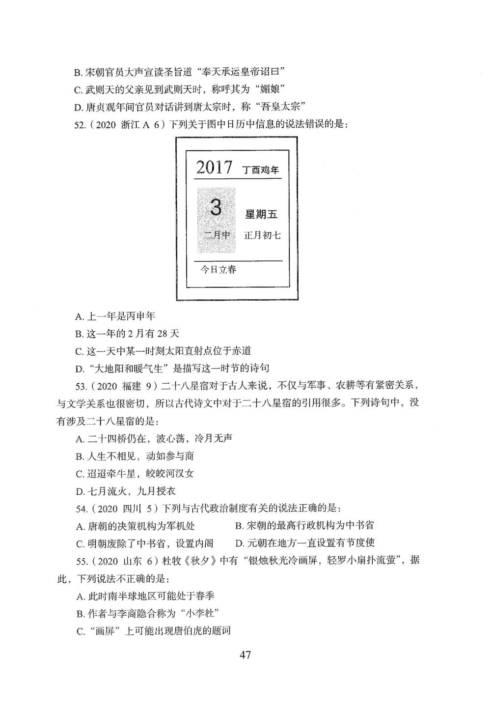 2026年常识_2026申论+行测_行测2026版行测5000题_2026年完整版_题目