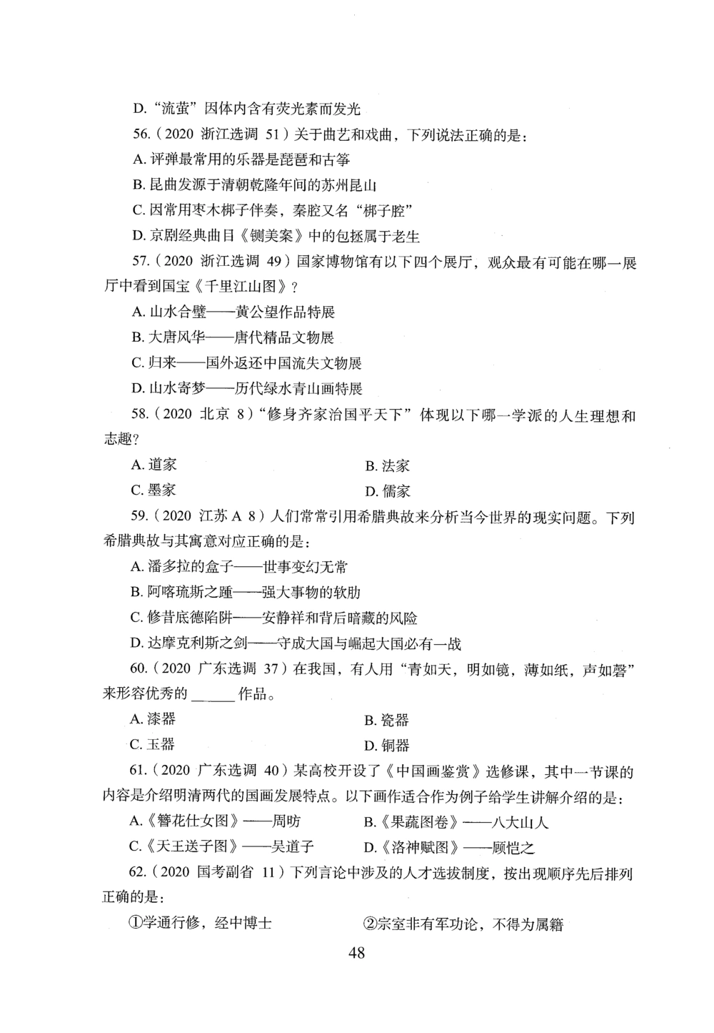 2026年常识_2026申论+行测_行测2026版行测5000题_2026年完整版_题目