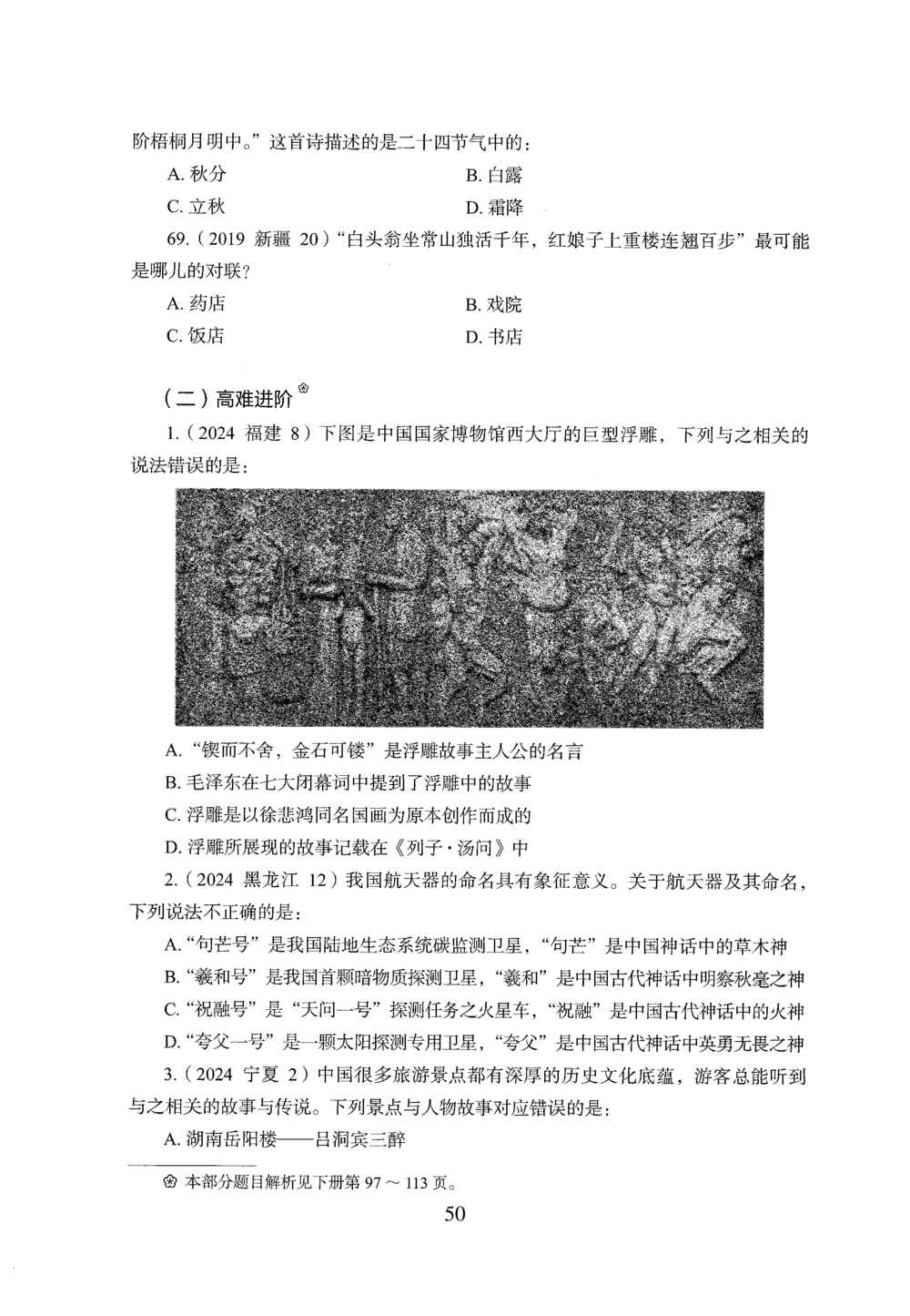 2026年常识_2026申论+行测_行测2026版行测5000题_2026年完整版_题目