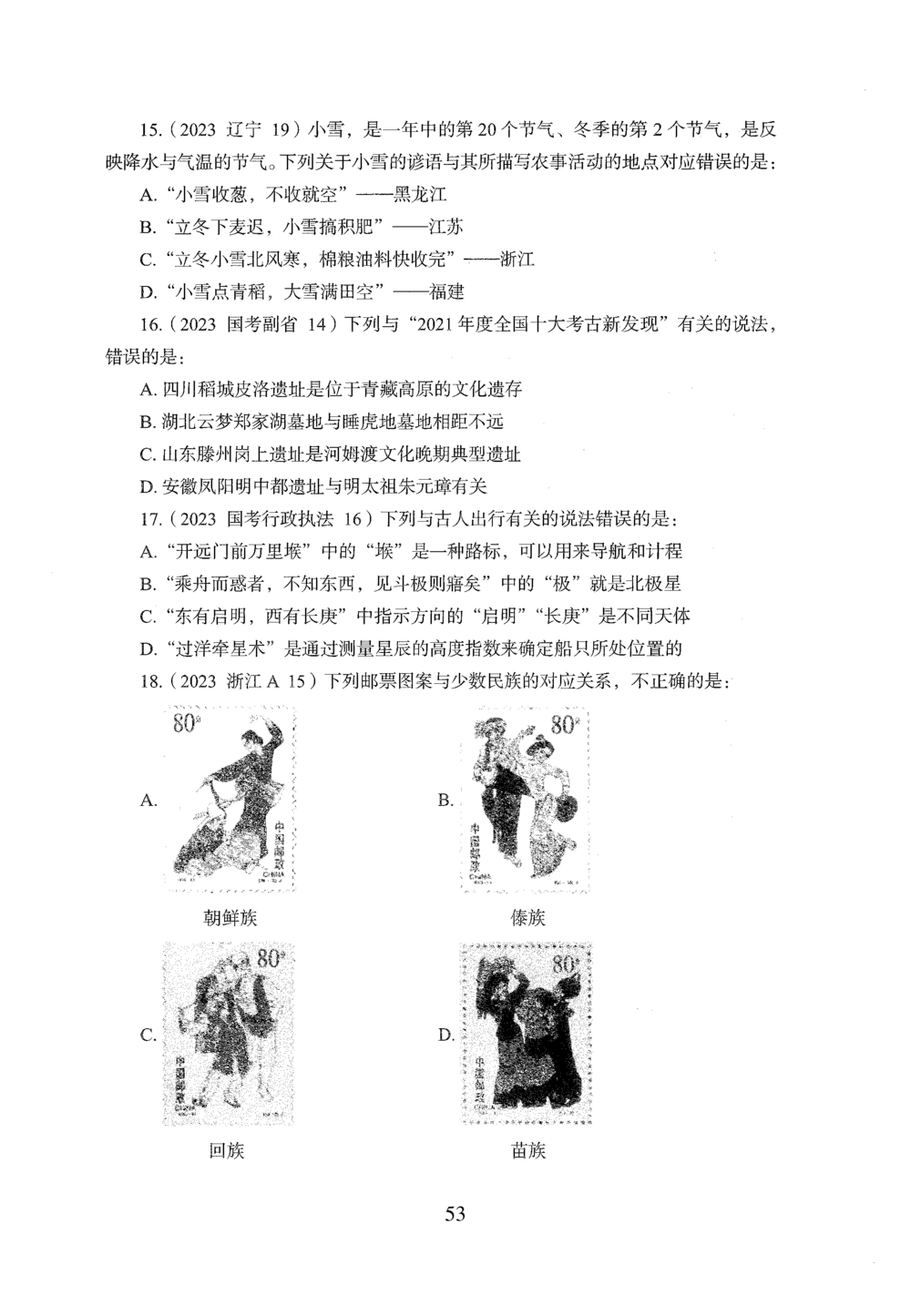 2026年常识_2026申论+行测_行测2026版行测5000题_2026年完整版_题目