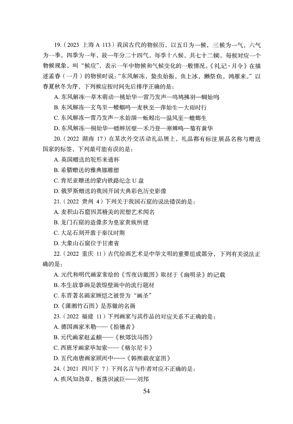 2026年常识_2026申论+行测_行测2026版行测5000题_2026年完整版_题目