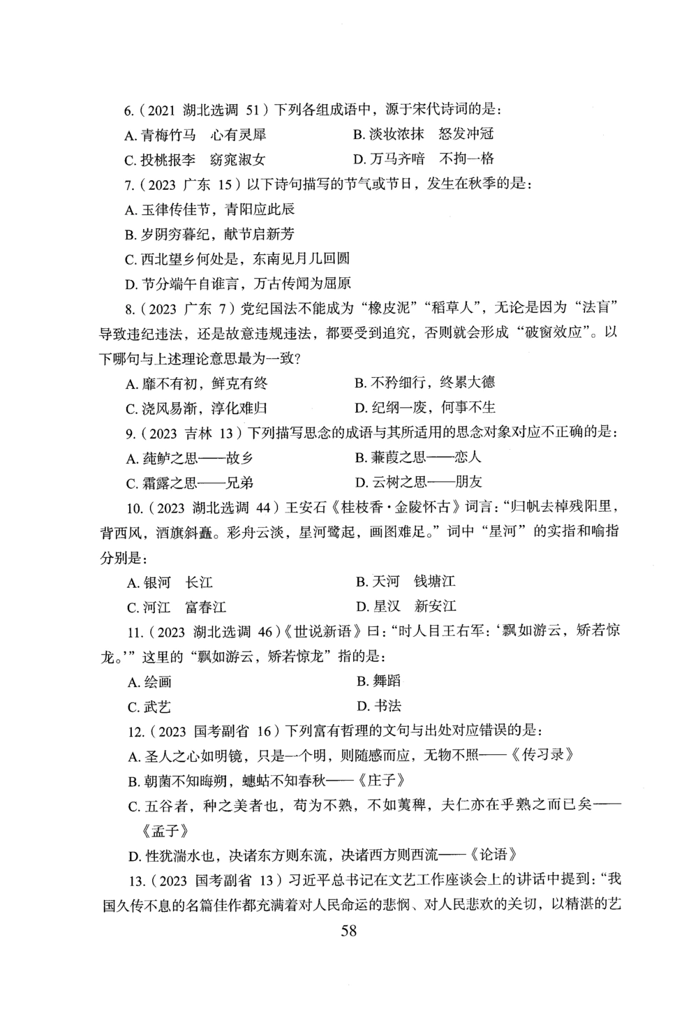 2026年常识_2026申论+行测_行测2026版行测5000题_2026年完整版_题目