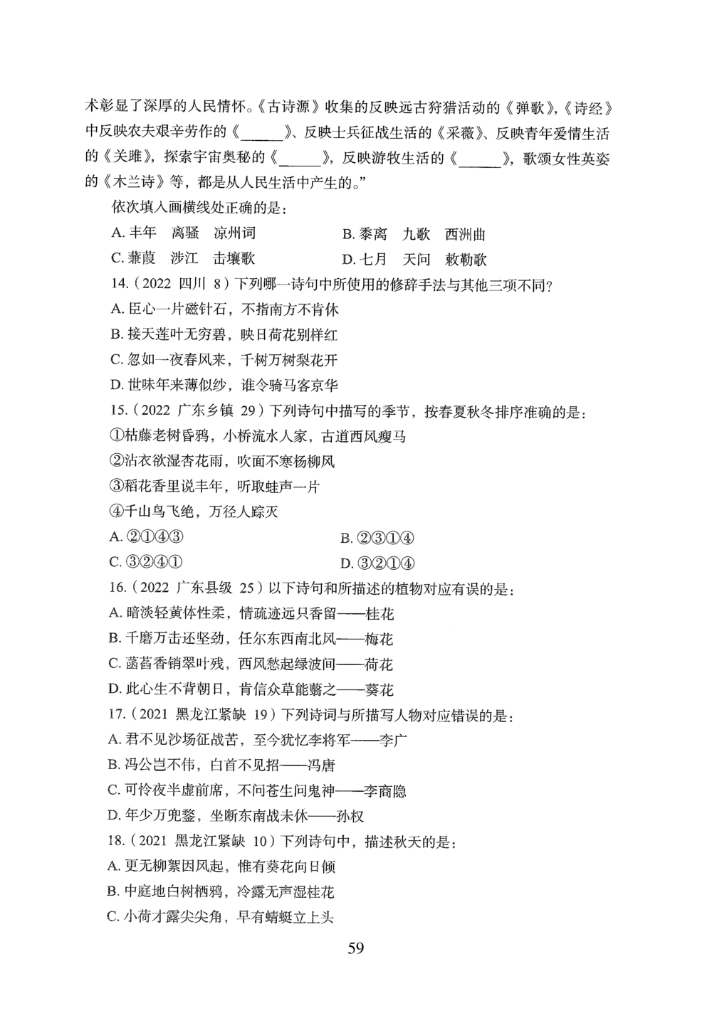 2026年常识_2026申论+行测_行测2026版行测5000题_2026年完整版_题目