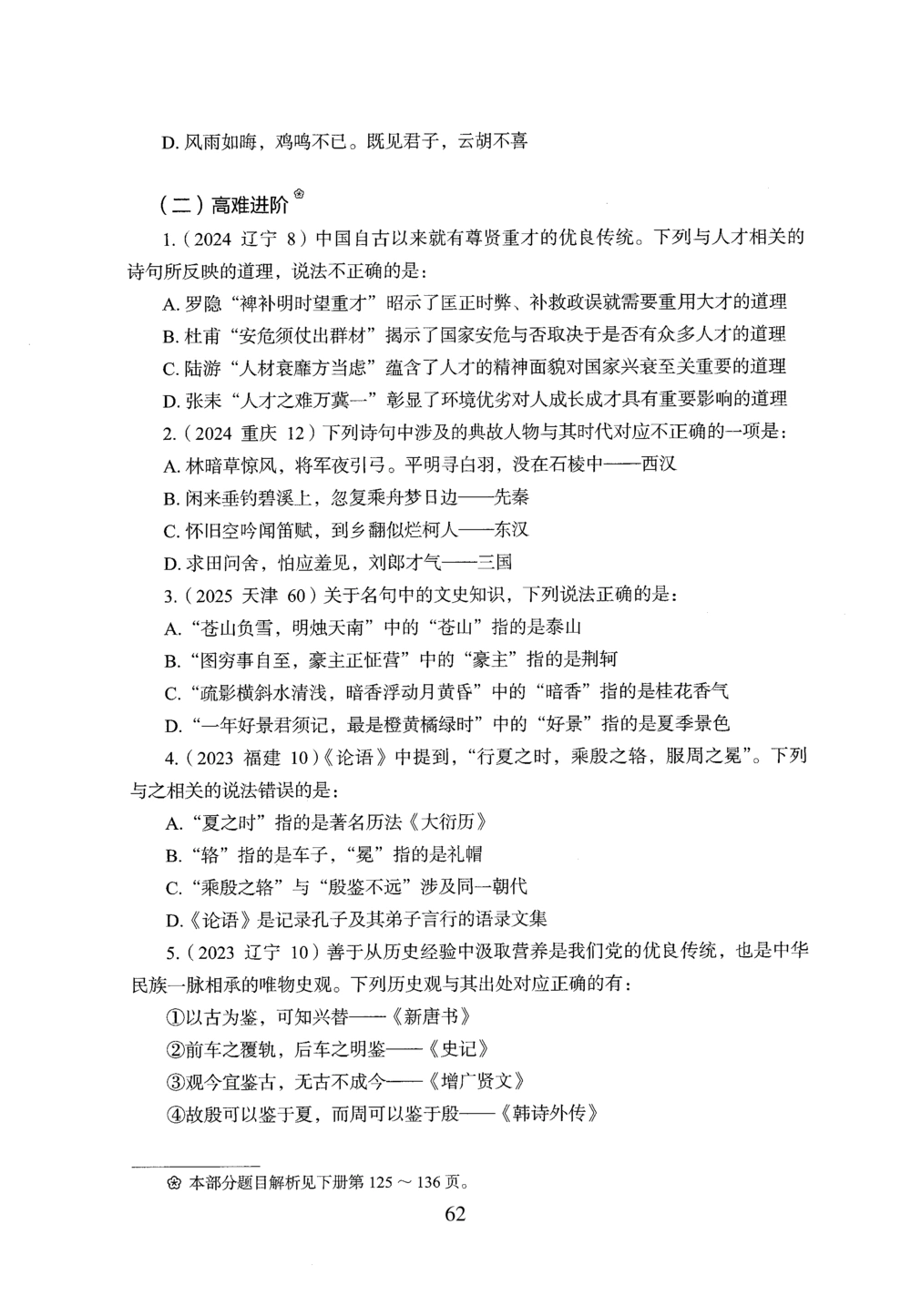 2026年常识_2026申论+行测_行测2026版行测5000题_2026年完整版_题目