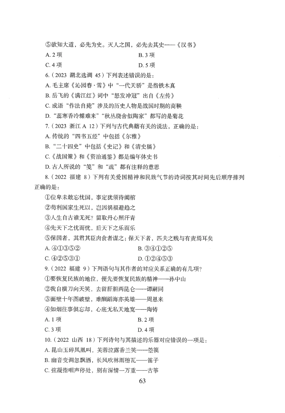 2026年常识_2026申论+行测_行测2026版行测5000题_2026年完整版_题目
