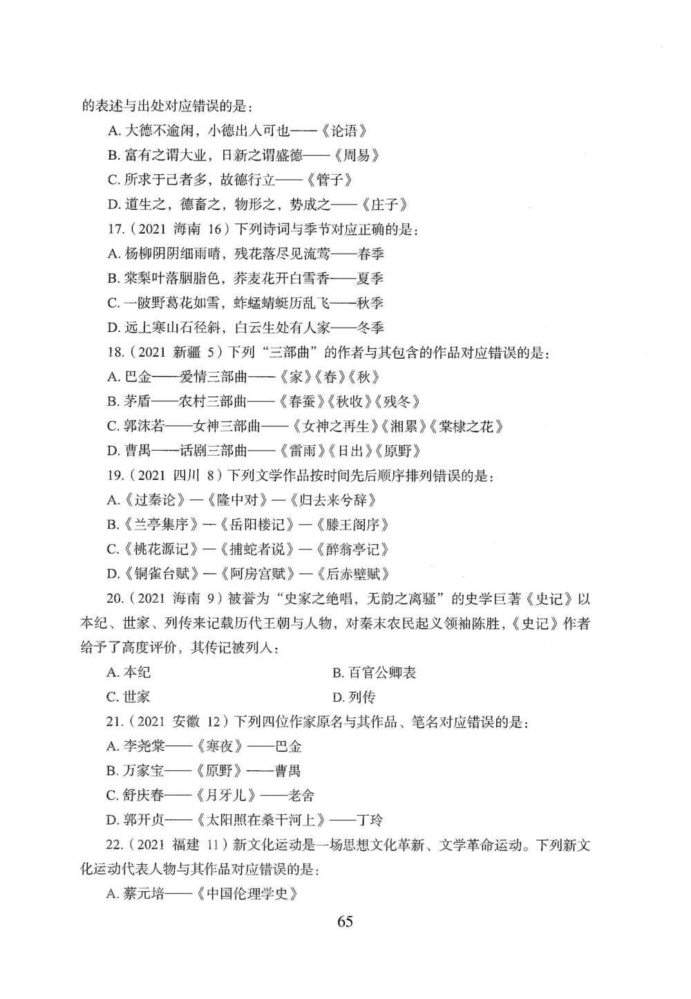 2026年常识_2026申论+行测_行测2026版行测5000题_2026年完整版_题目