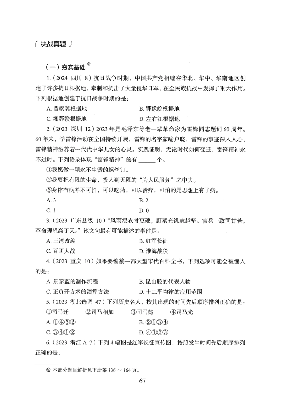 2026年常识_2026申论+行测_行测2026版行测5000题_2026年完整版_题目