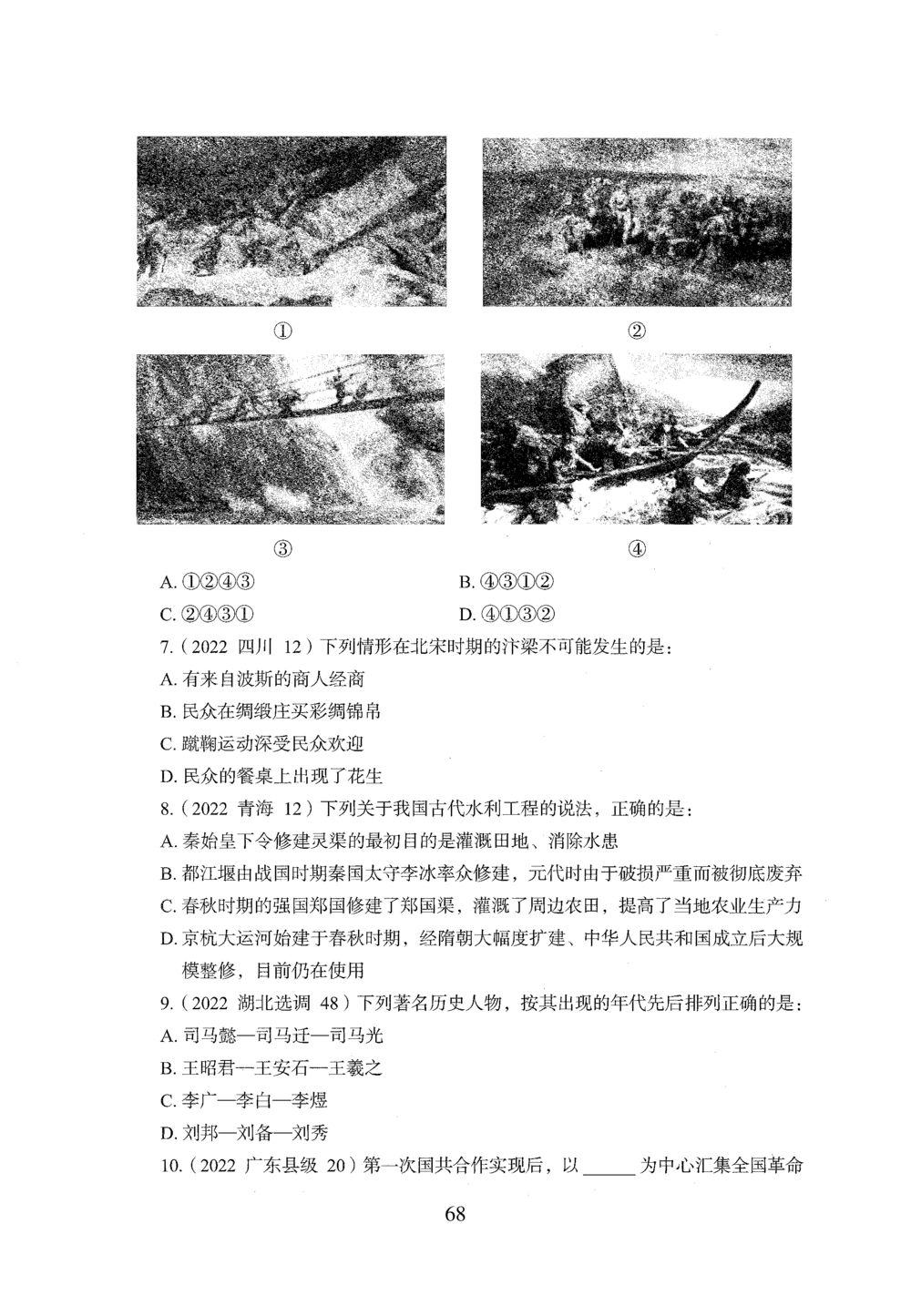 2026年常识_2026申论+行测_行测2026版行测5000题_2026年完整版_题目