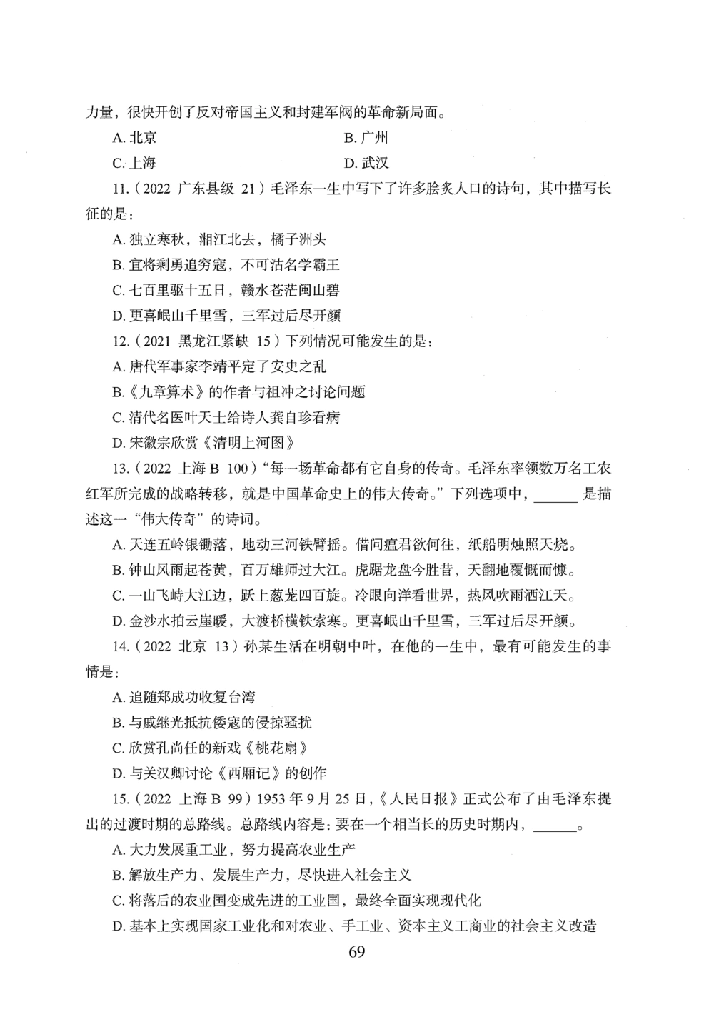 2026年常识_2026申论+行测_行测2026版行测5000题_2026年完整版_题目
