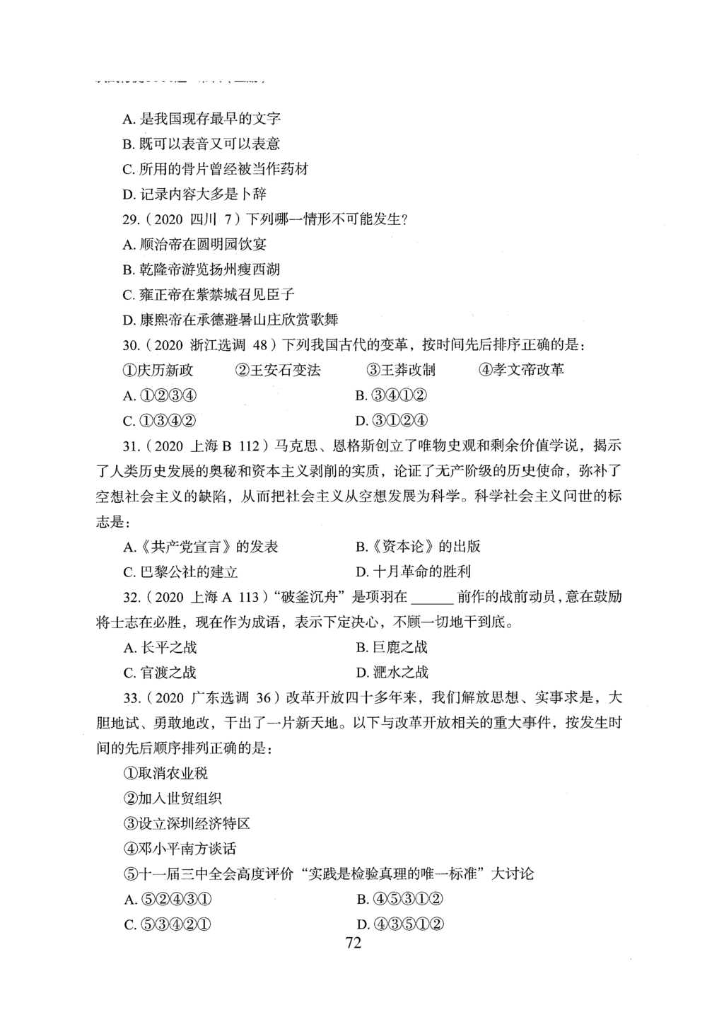2026年常识_2026申论+行测_行测2026版行测5000题_2026年完整版_题目