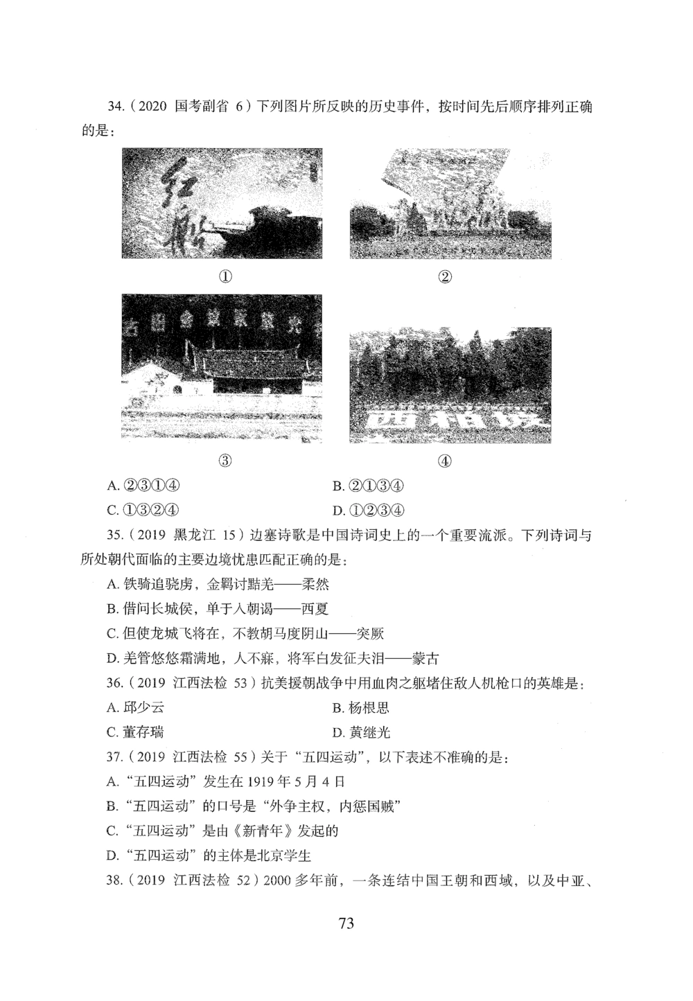 2026年常识_2026申论+行测_行测2026版行测5000题_2026年完整版_题目