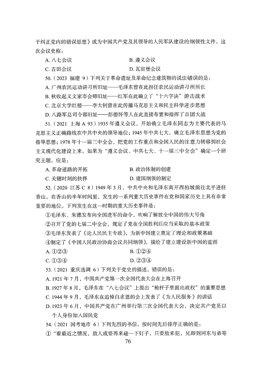 2026年常识_2026申论+行测_行测2026版行测5000题_2026年完整版_题目