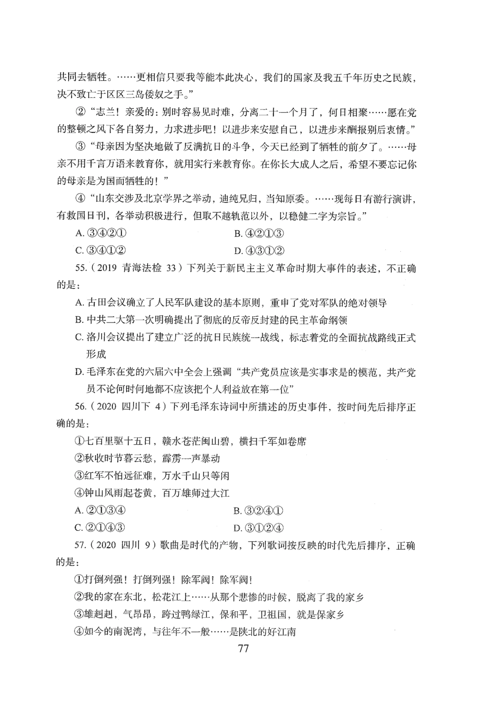 2026年常识_2026申论+行测_行测2026版行测5000题_2026年完整版_题目