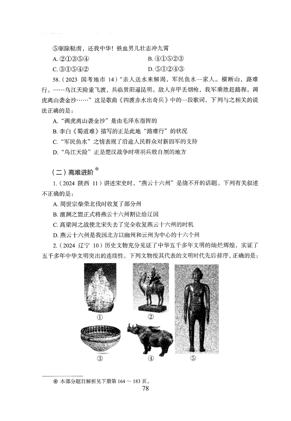 2026年常识_2026申论+行测_行测2026版行测5000题_2026年完整版_题目