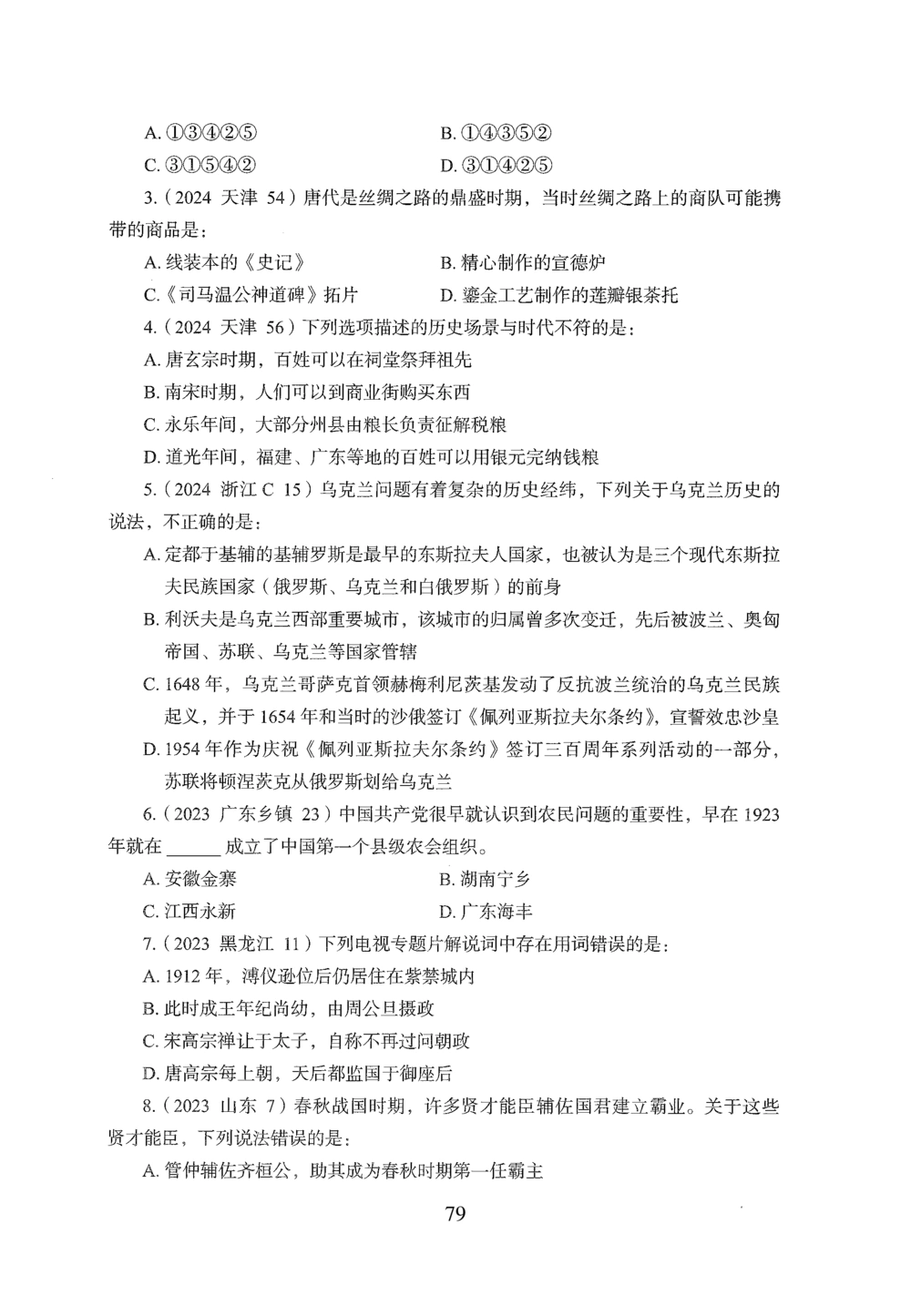 2026年常识_2026申论+行测_行测2026版行测5000题_2026年完整版_题目