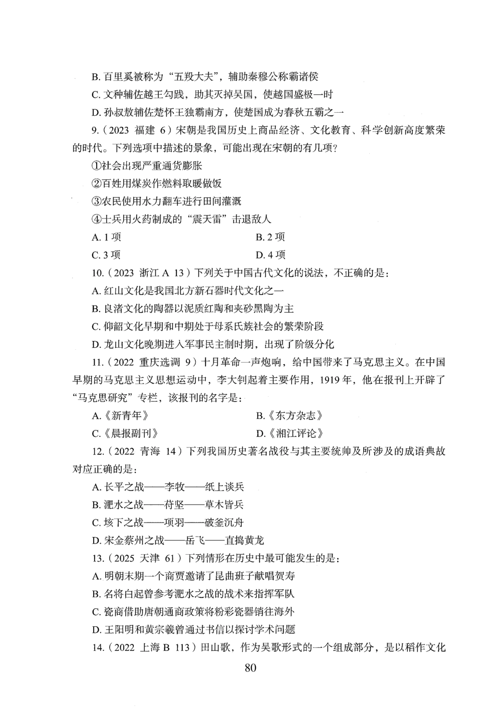 2026年常识_2026申论+行测_行测2026版行测5000题_2026年完整版_题目