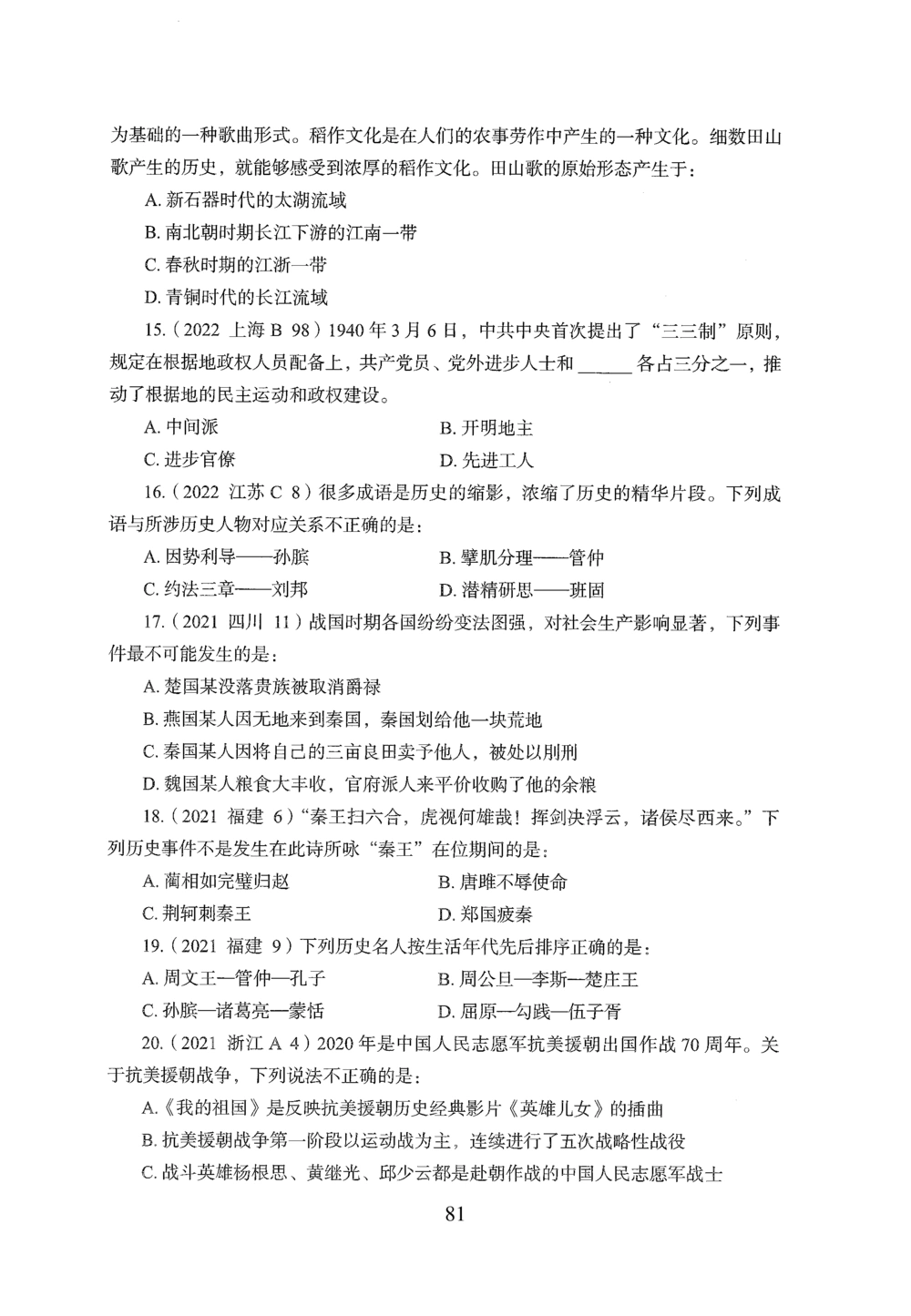 2026年常识_2026申论+行测_行测2026版行测5000题_2026年完整版_题目